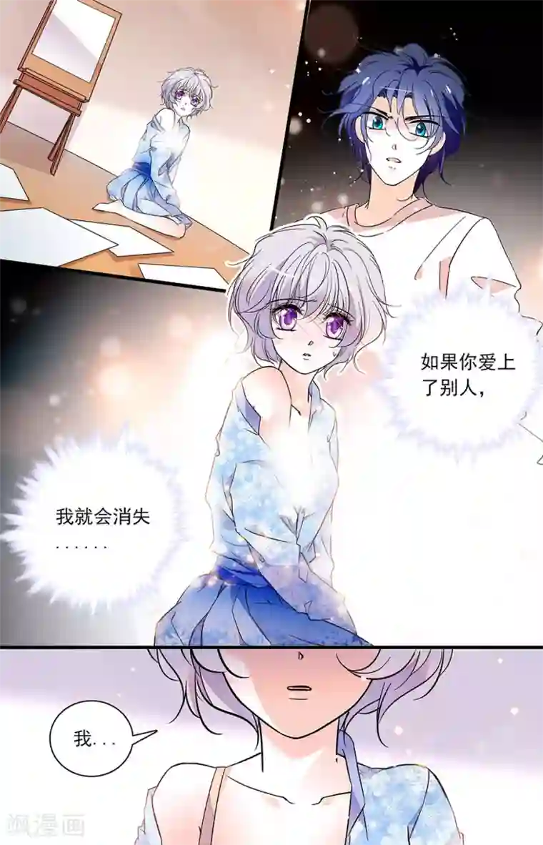 千吻之恋999第260话 不是所谓的替代品