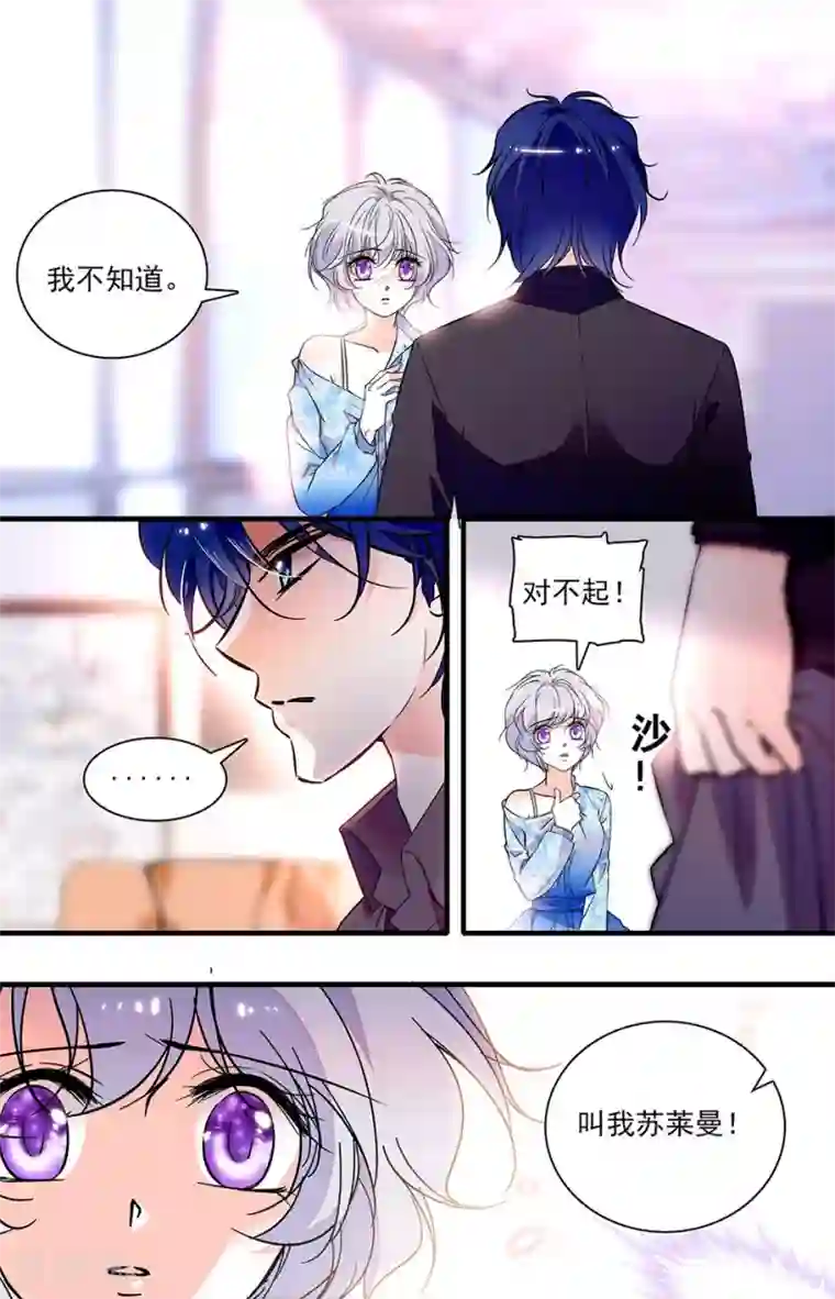 千吻之恋999第260话 不是所谓的替代品