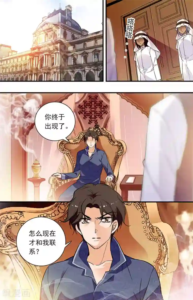 千吻之恋999第260话 不是所谓的替代品