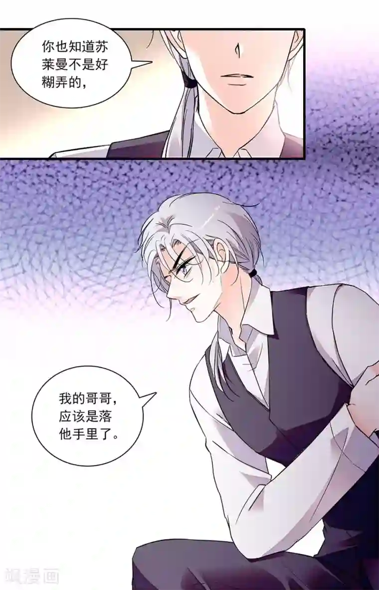 千吻之恋999第260话 不是所谓的替代品