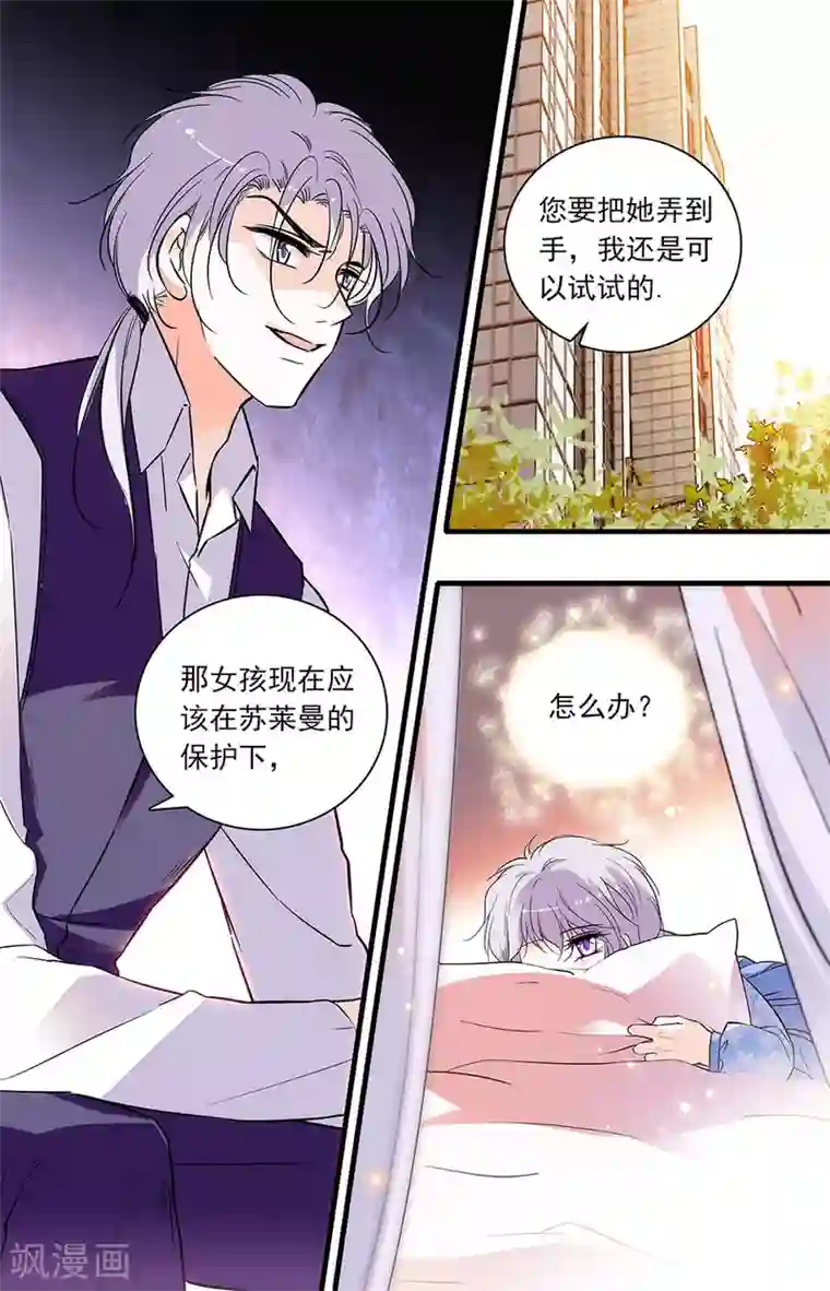 千吻之恋999第261话 好想回家啊