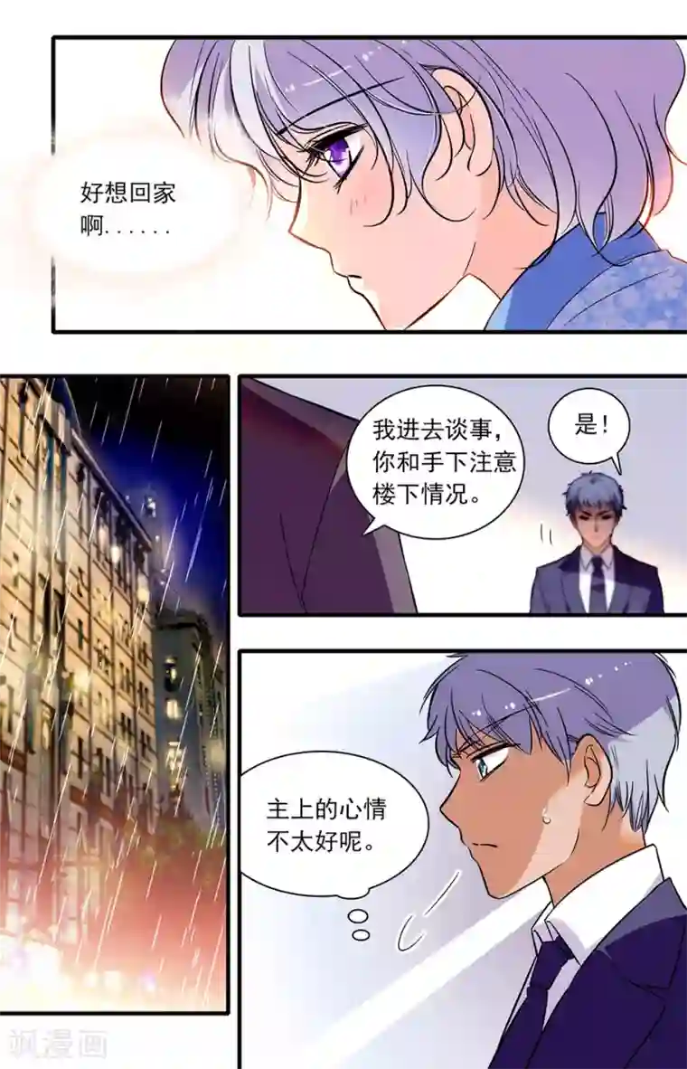 千吻之恋999第261话 好想回家啊