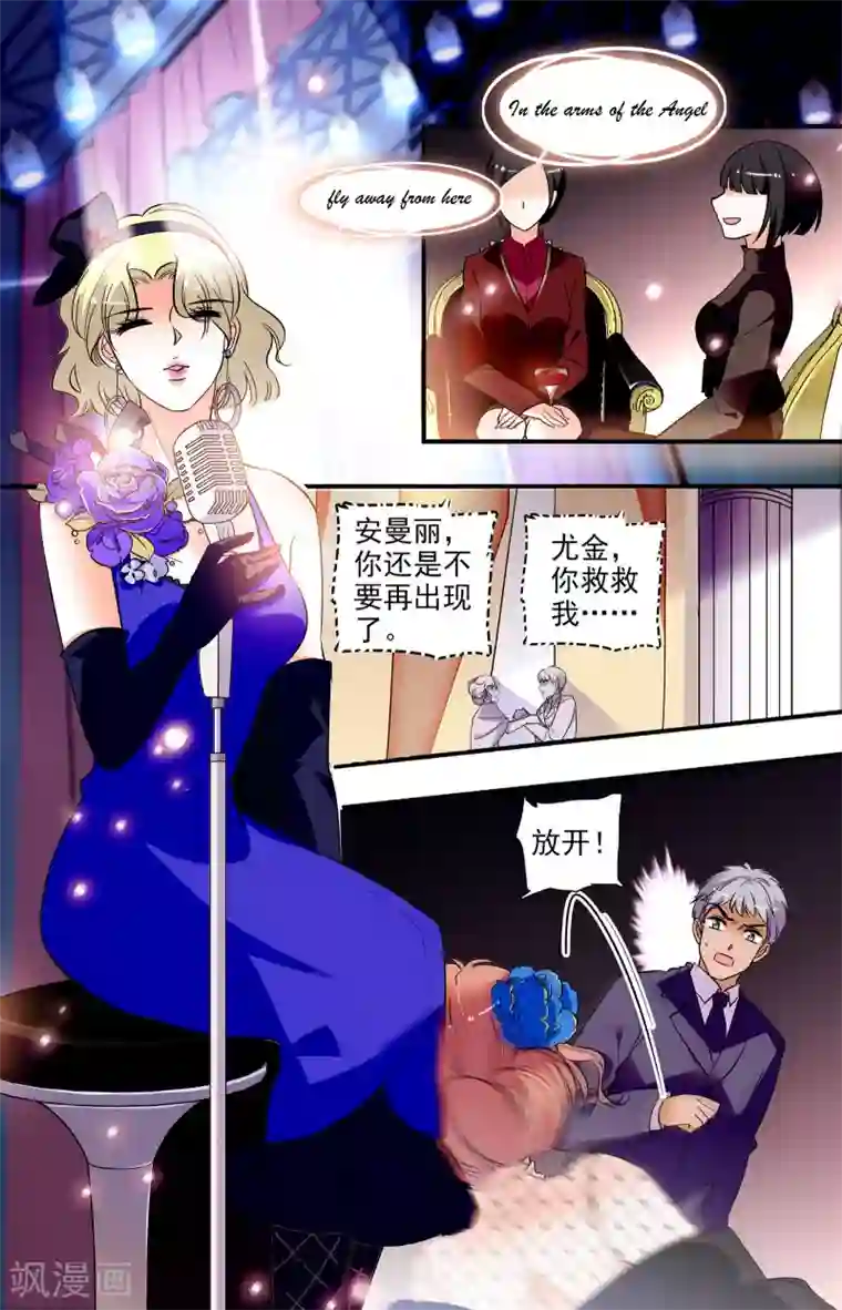 千吻之恋999第262话 不得不信