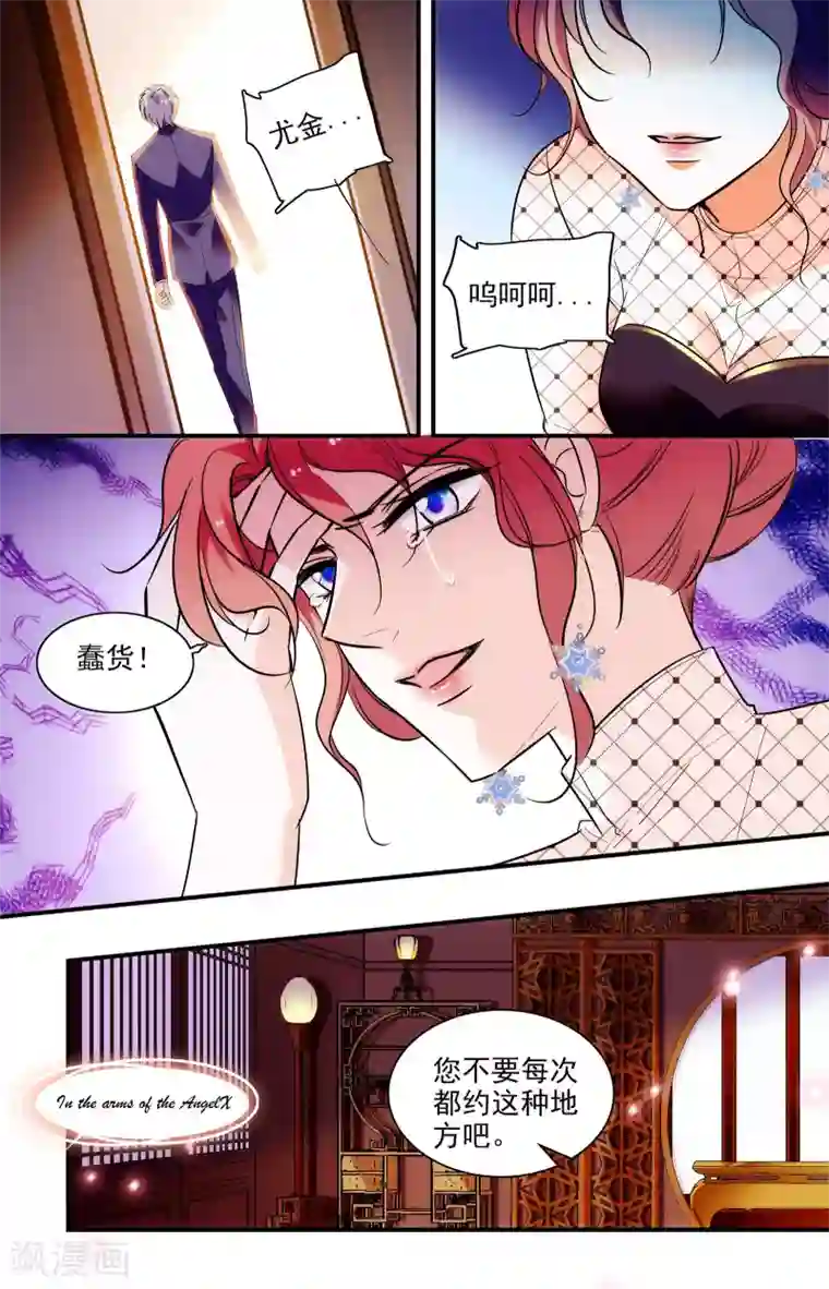 千吻之恋999第262话 不得不信