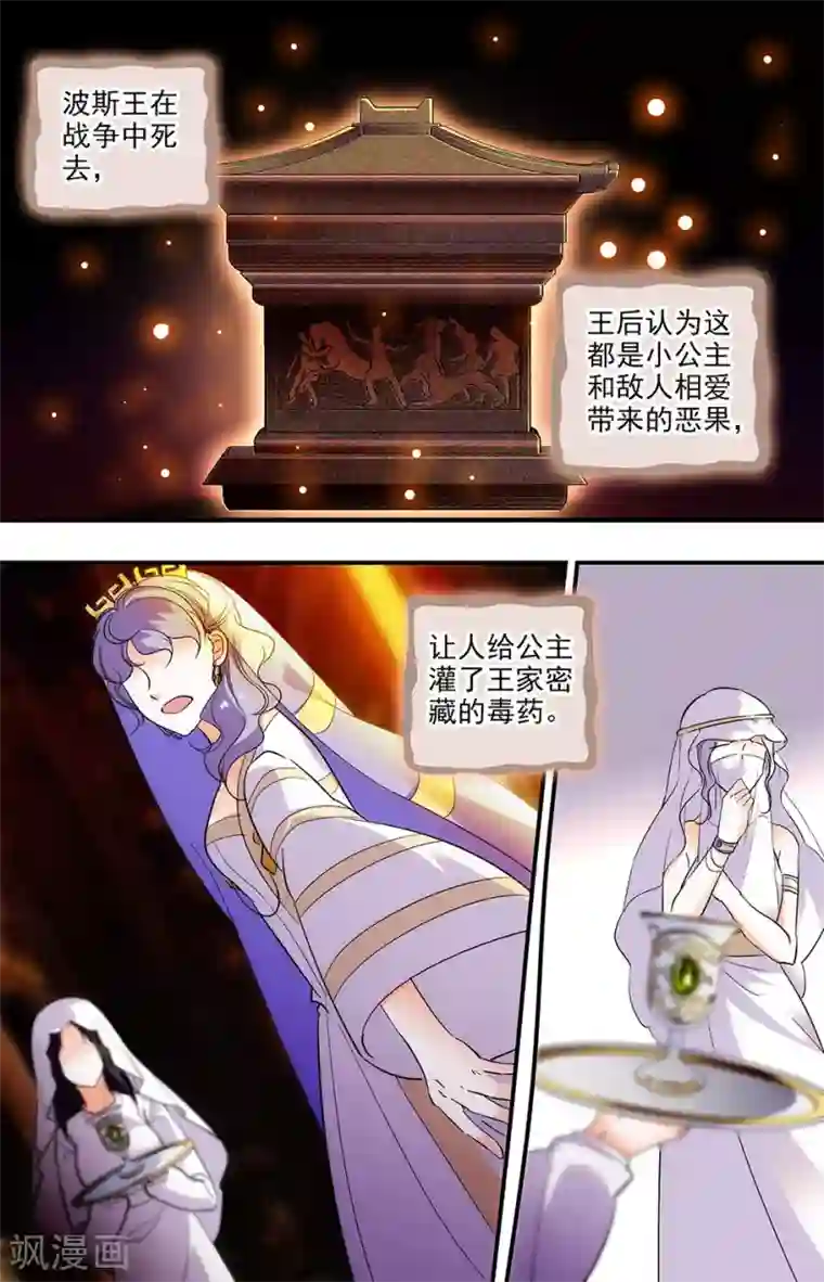 千吻之恋999第263话 祖先