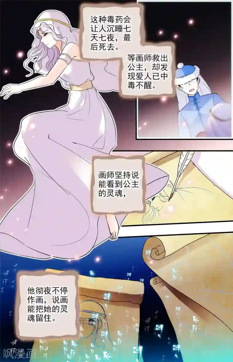千吻之恋999第263话 祖先