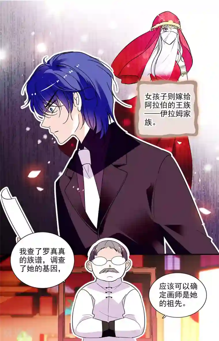 千吻之恋999第263话 祖先