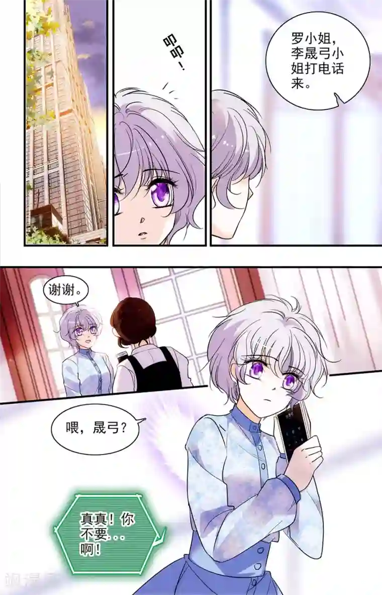 千吻之恋999第263话 祖先