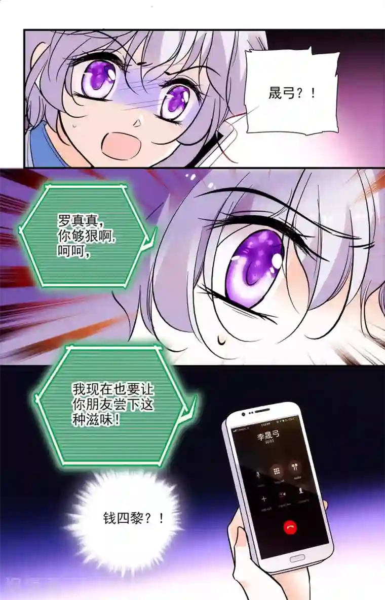 千吻之恋999第263话 祖先