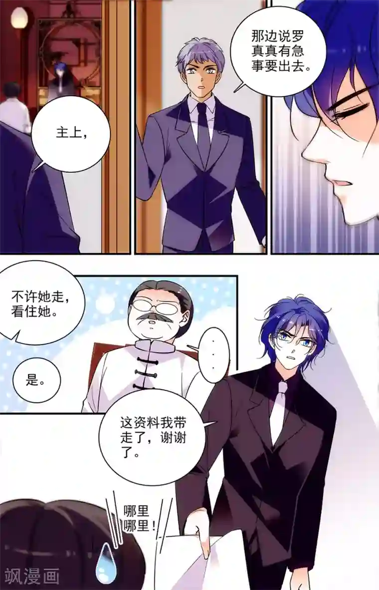 千吻之恋999第264话 表示