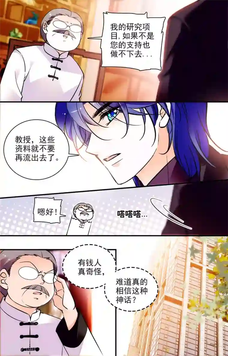 千吻之恋999第264话 表示