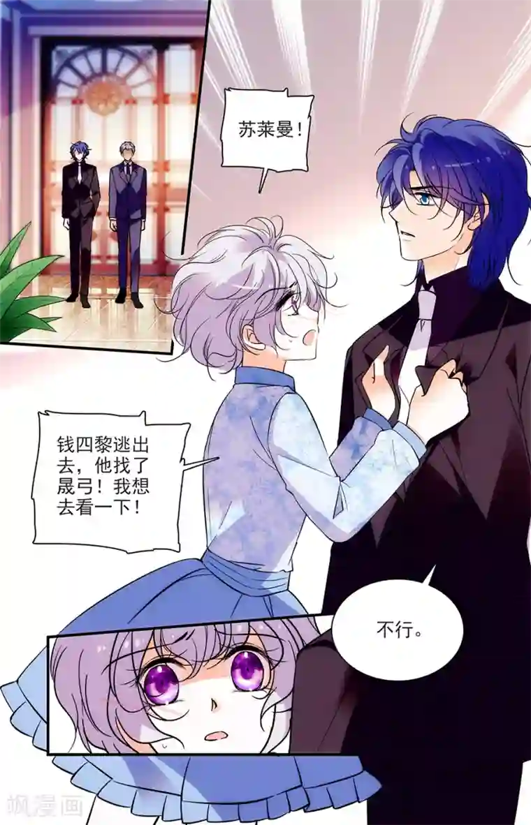 千吻之恋999第264话 表示