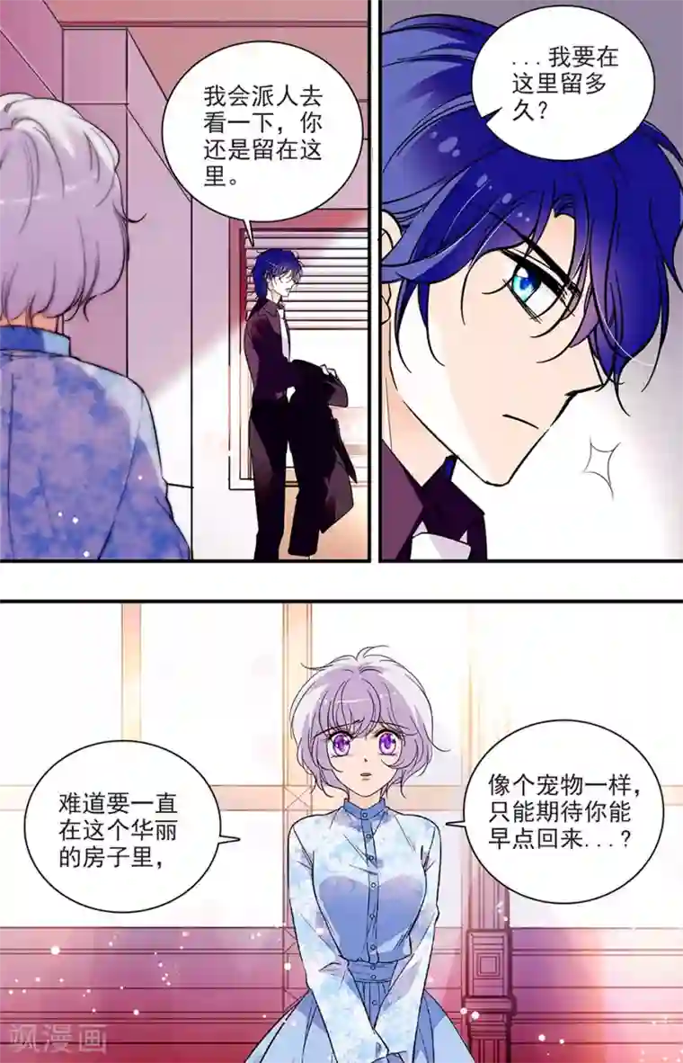 千吻之恋999第264话 表示