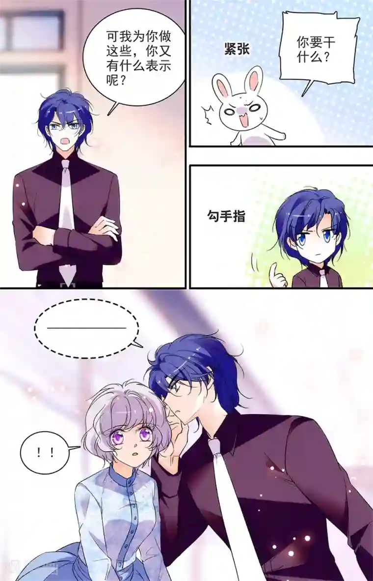 千吻之恋999第264话 表示