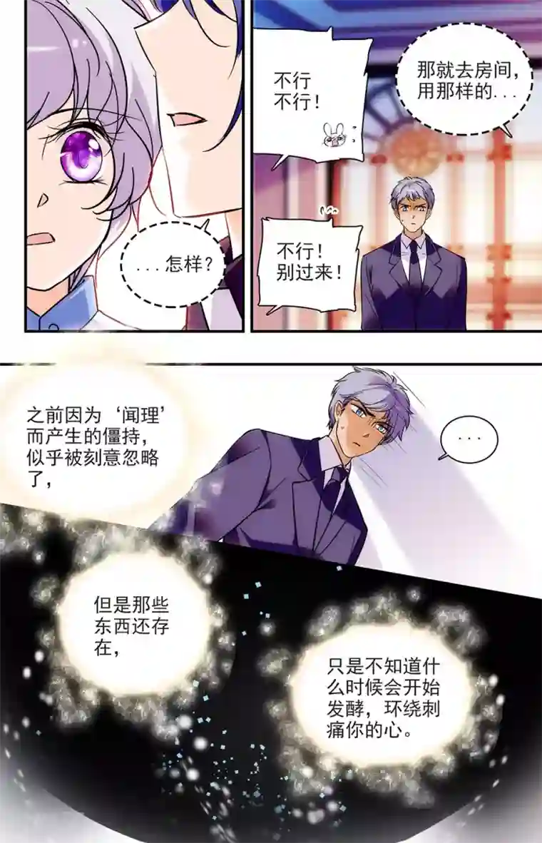 千吻之恋999第264话 表示