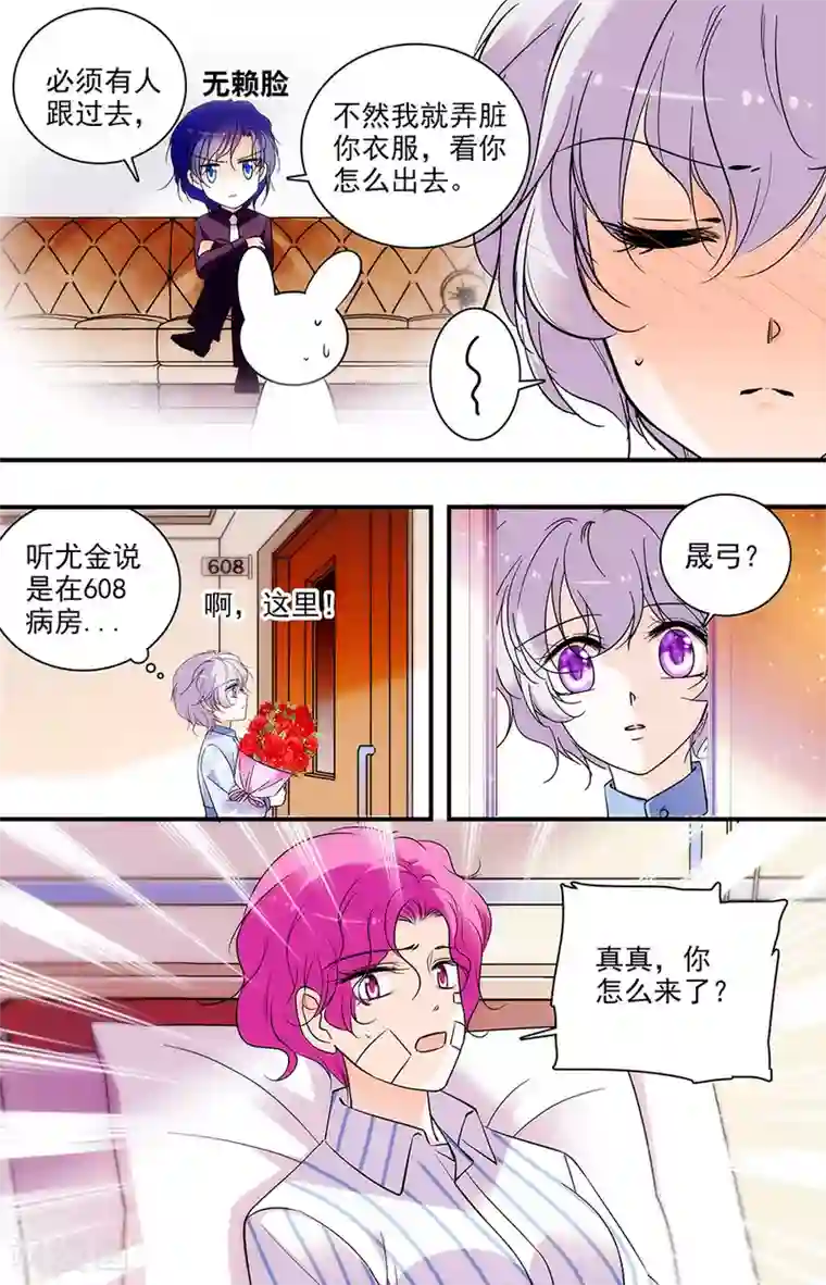 千吻之恋999第265话 浪费精力