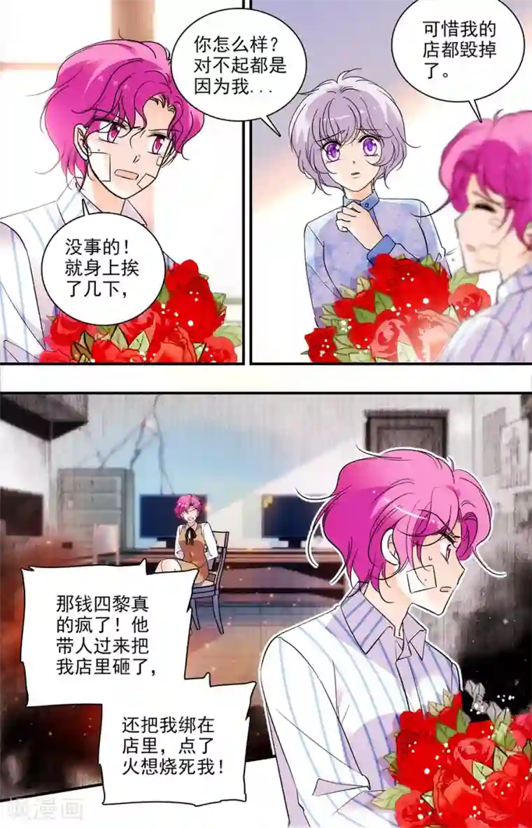 千吻之恋999第265话 浪费精力