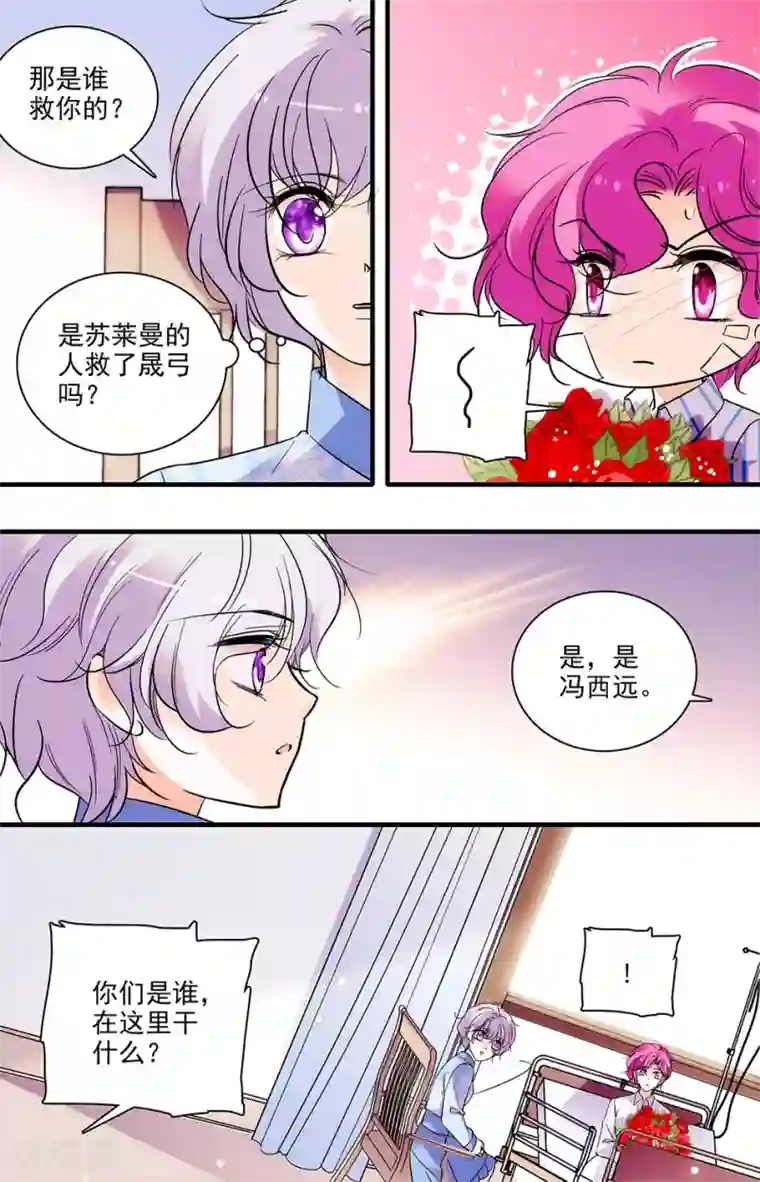 千吻之恋999第265话 浪费精力