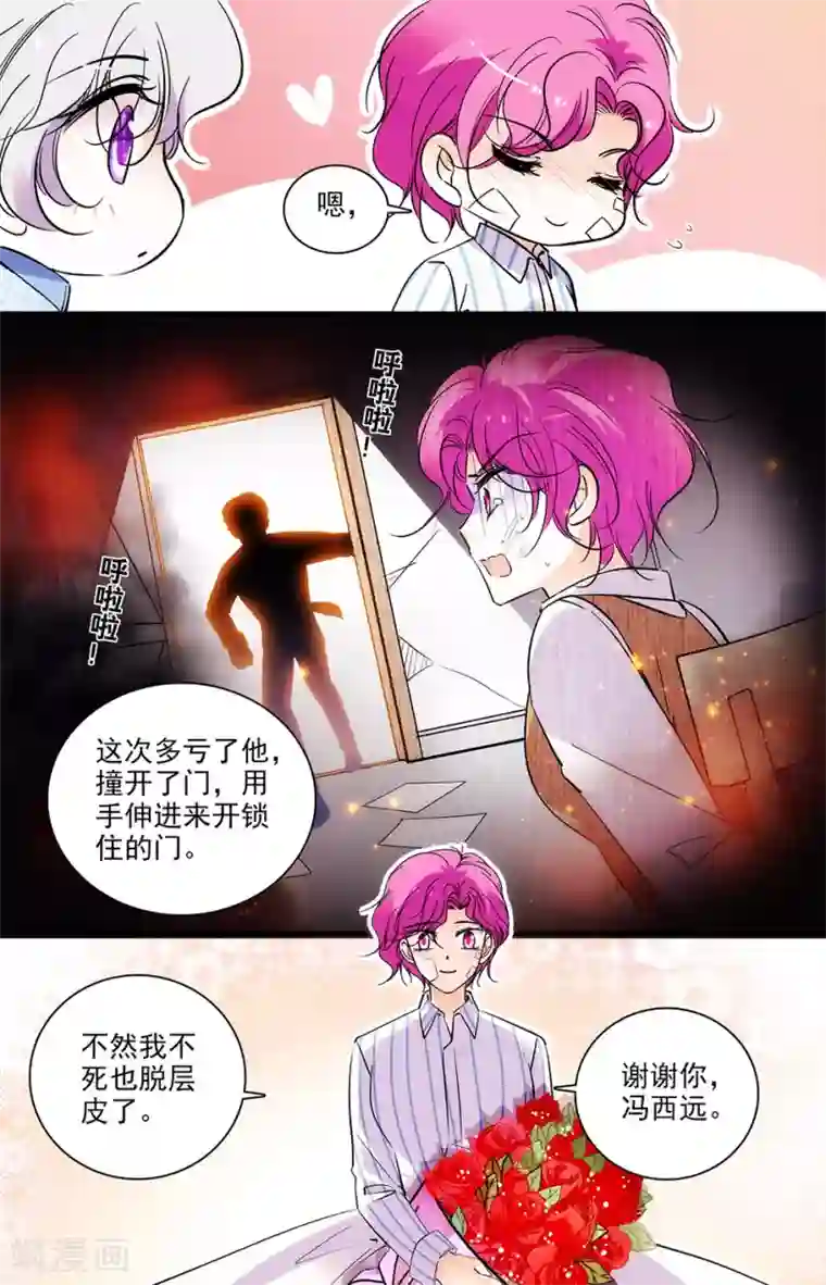 千吻之恋999第265话 浪费精力