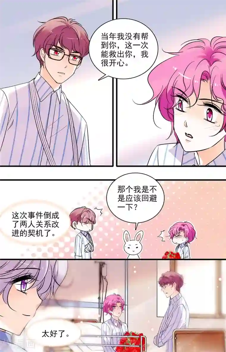 千吻之恋999第265话 浪费精力