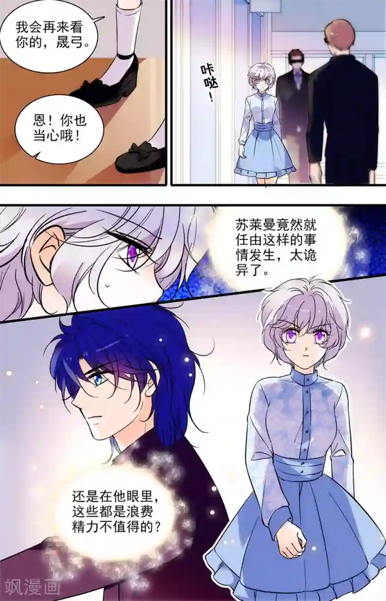 千吻之恋999第265话 浪费精力