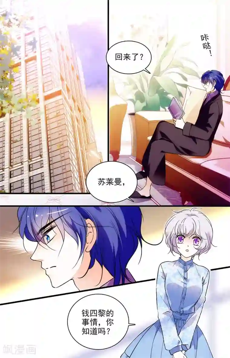 千吻之恋999第266话 回我的国度