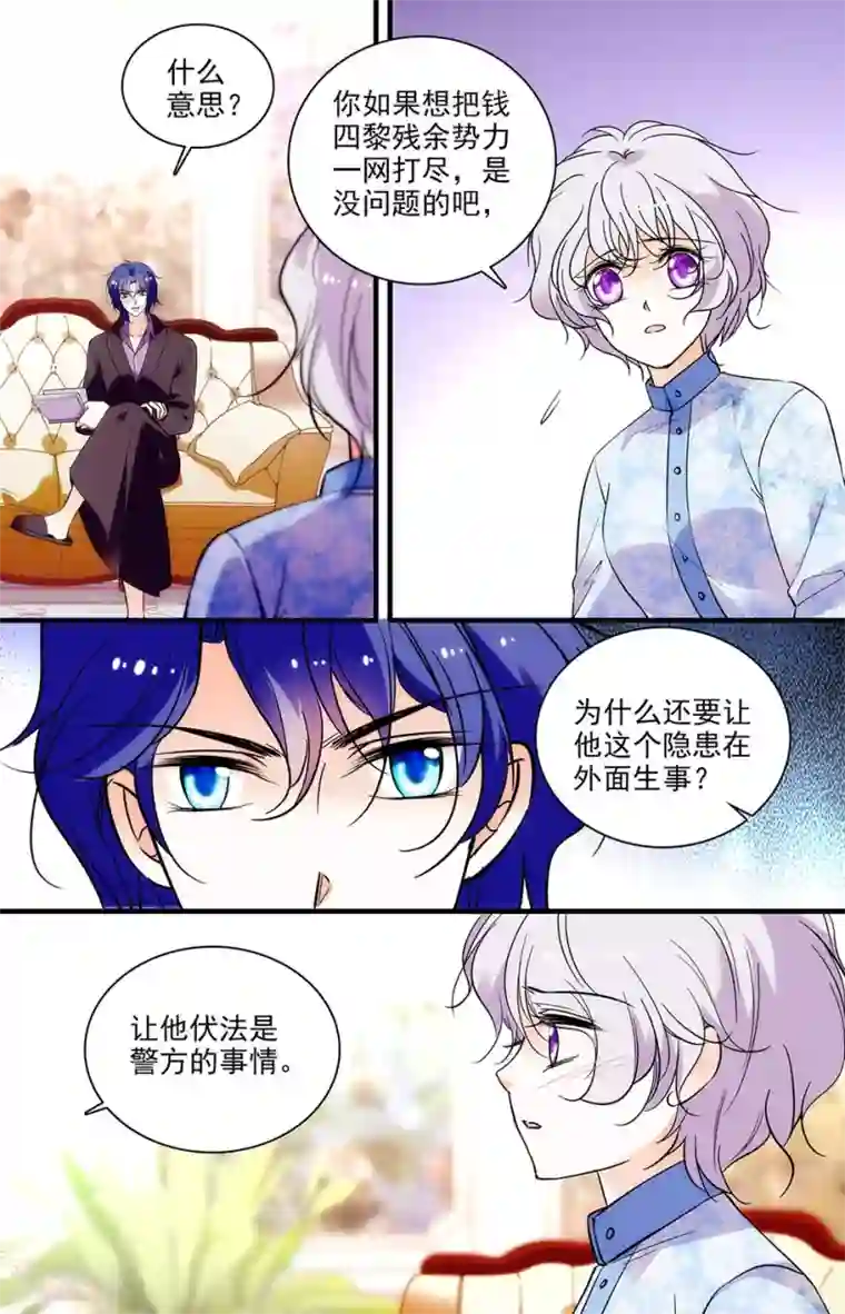 千吻之恋999第266话 回我的国度