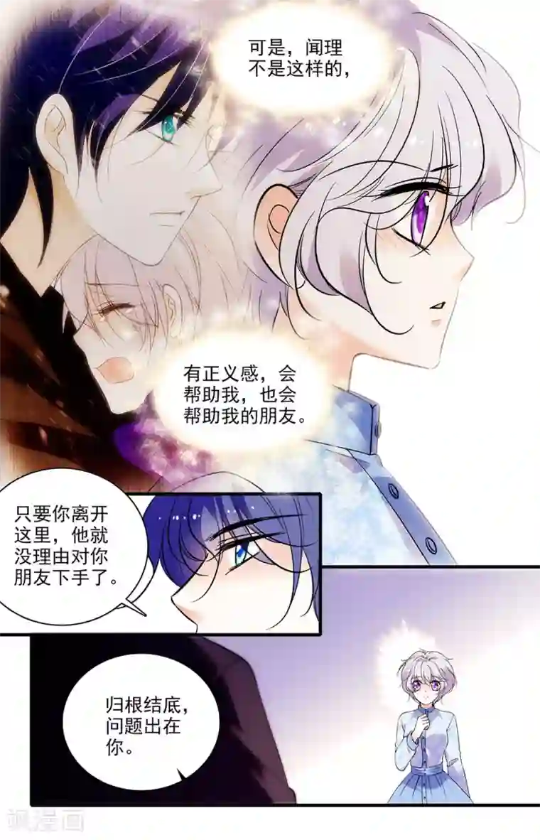 千吻之恋999第266话 回我的国度