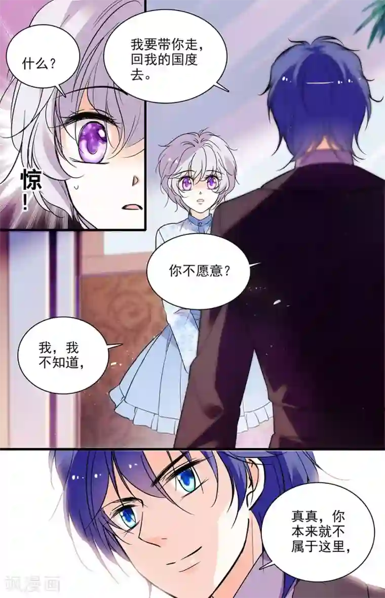 千吻之恋999第266话 回我的国度