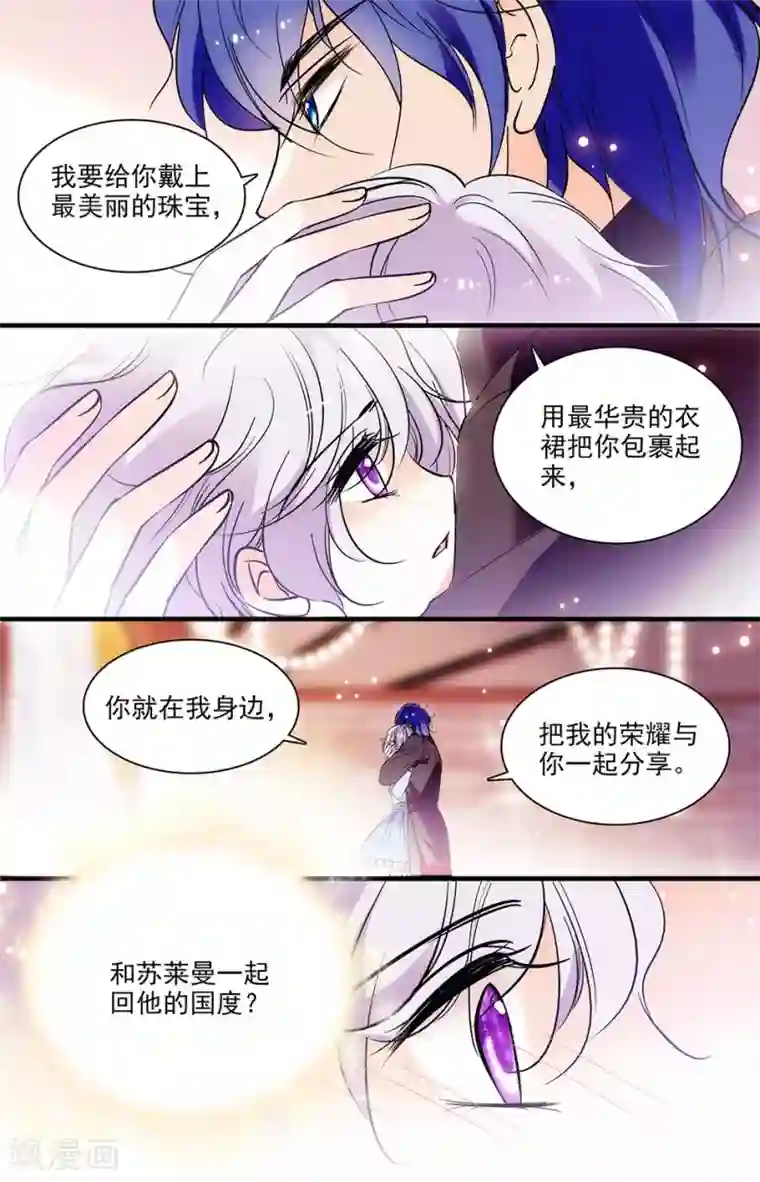 千吻之恋999第266话 回我的国度