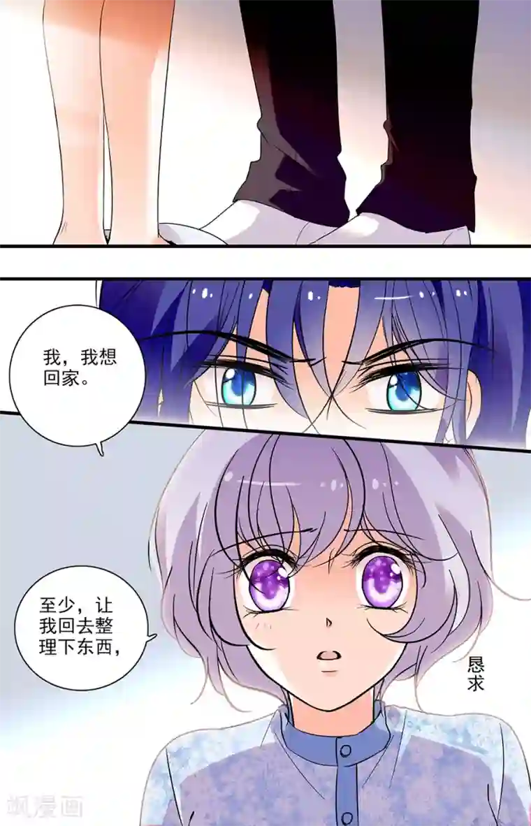 千吻之恋999第267话 不要让我等太久