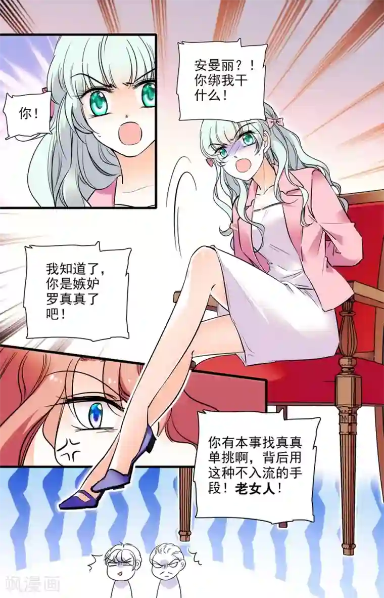 千吻之恋999第268话 这个大色狼