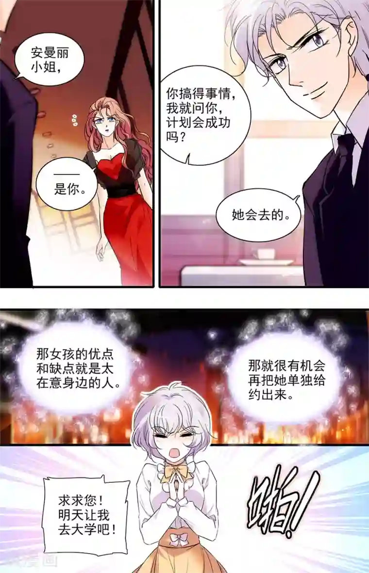 千吻之恋999第268话 这个大色狼