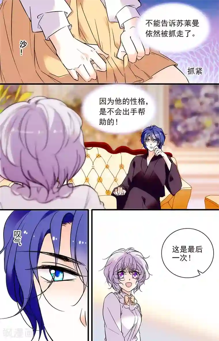 千吻之恋999第268话 这个大色狼