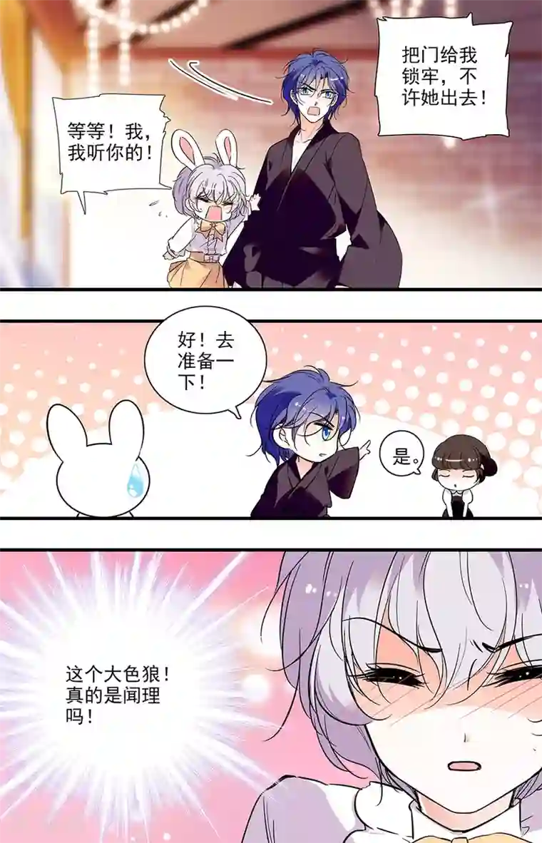 千吻之恋999第268话 这个大色狼