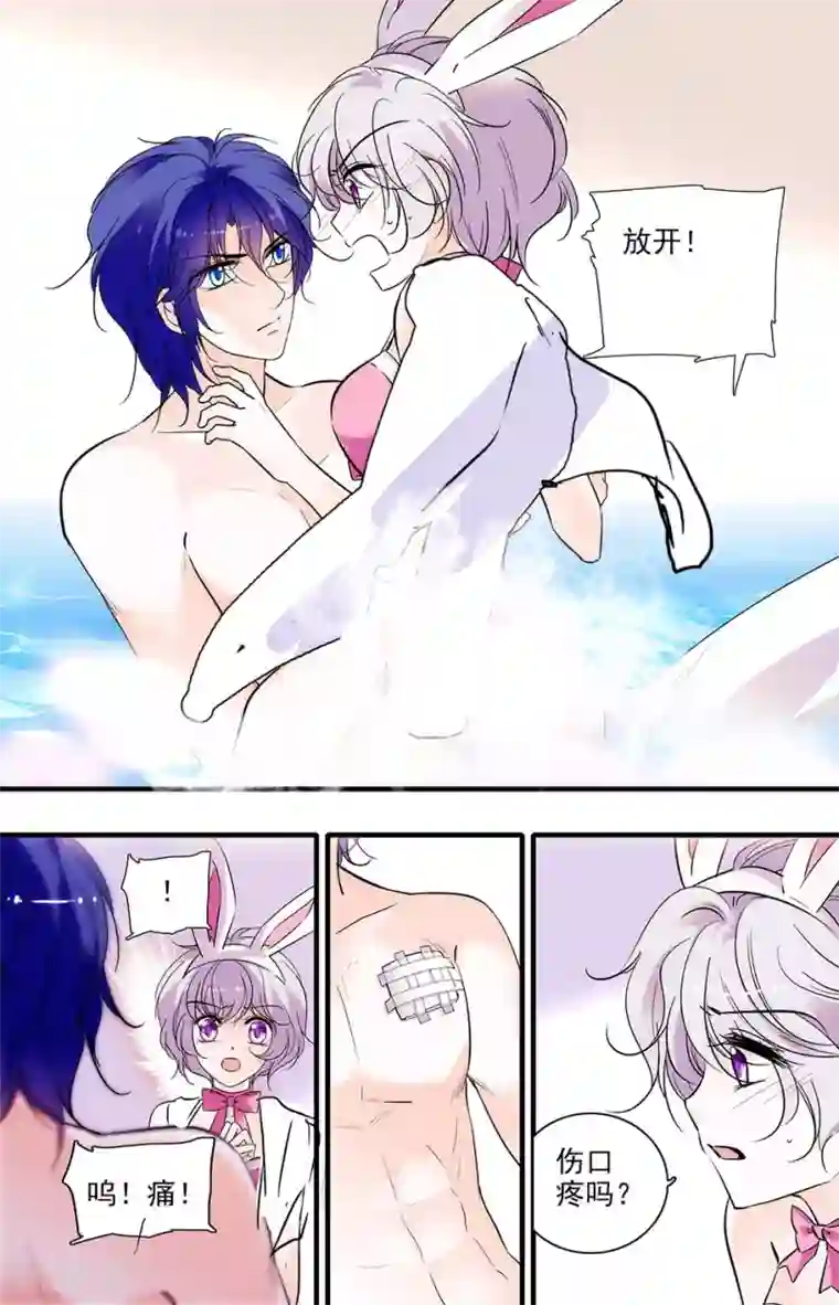 千吻之恋999第269话 我要开动了