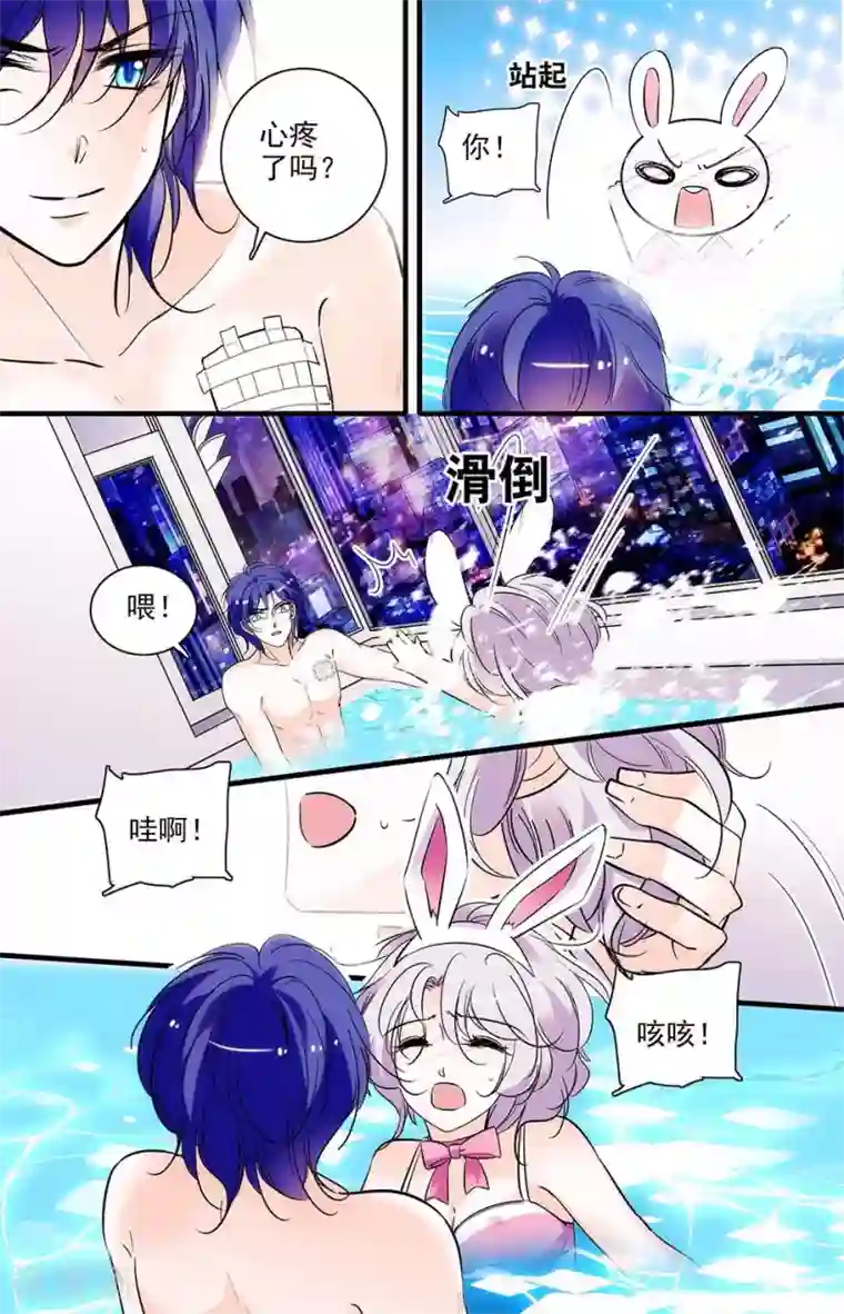 千吻之恋999第269话 我要开动了