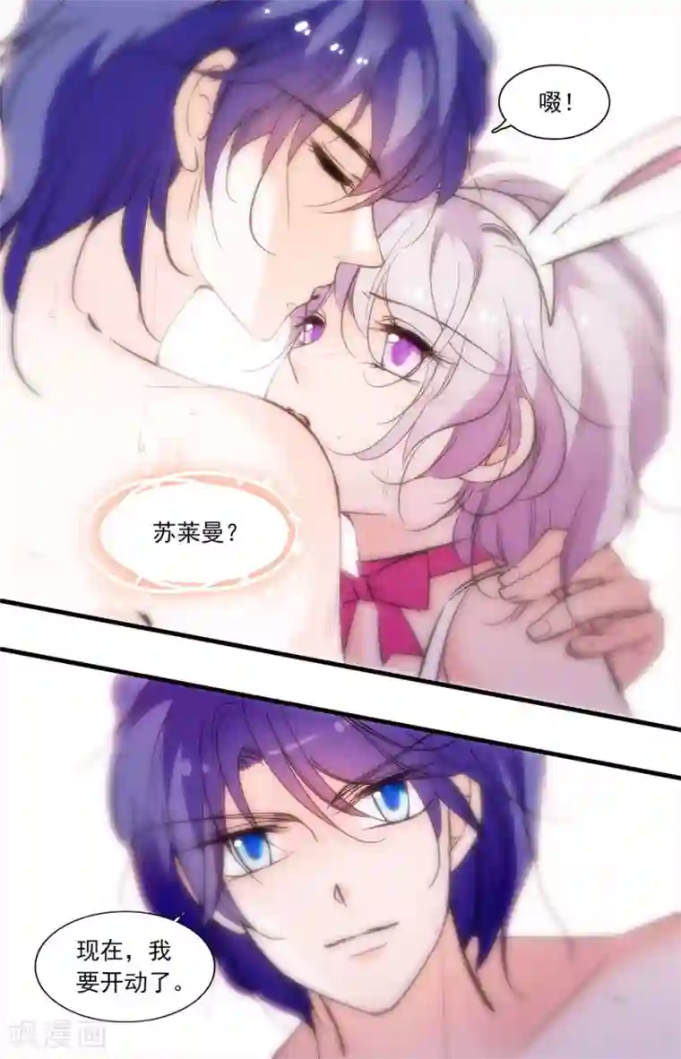 千吻之恋999第269话 我要开动了