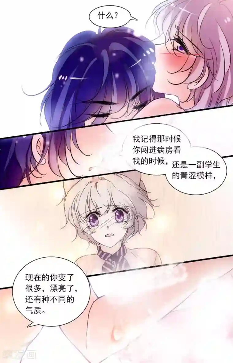 千吻之恋999第270话 这次不会放过你了