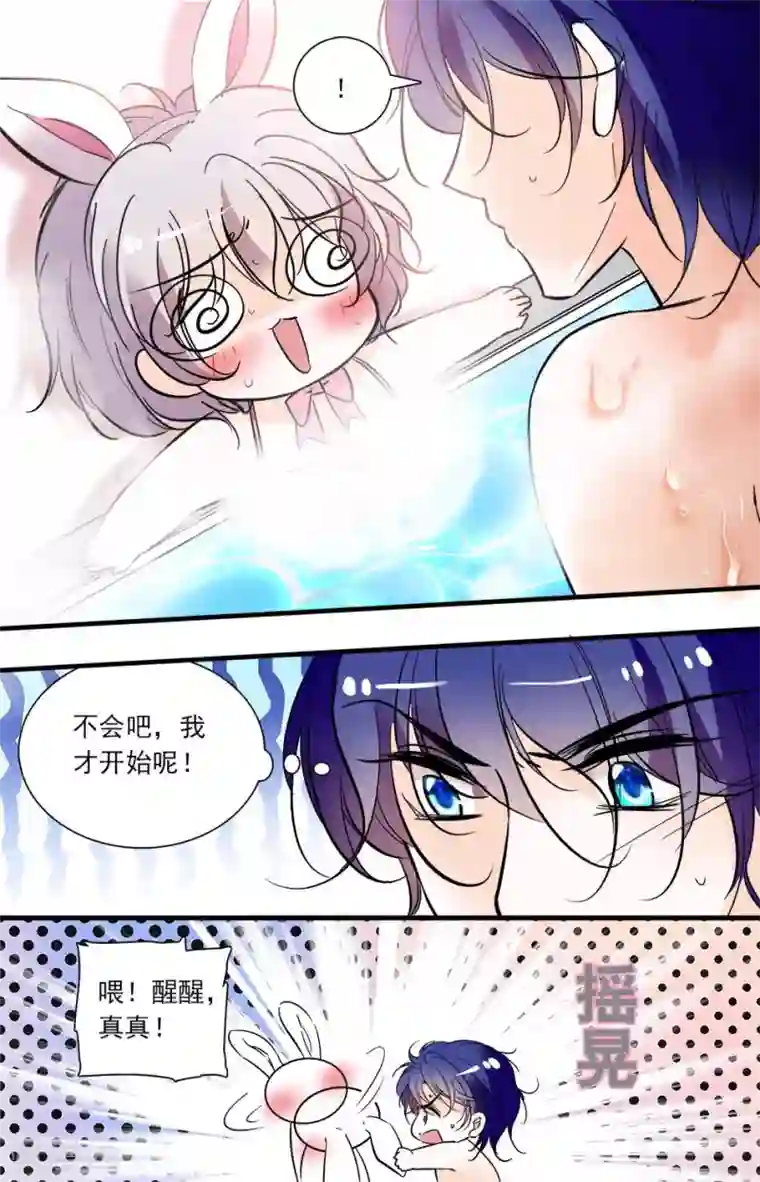 千吻之恋999第270话 这次不会放过你了