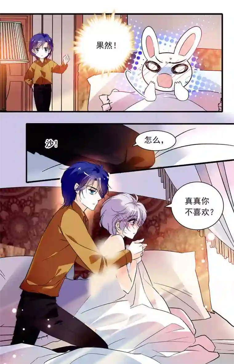 千吻之恋999第271话 你很美味