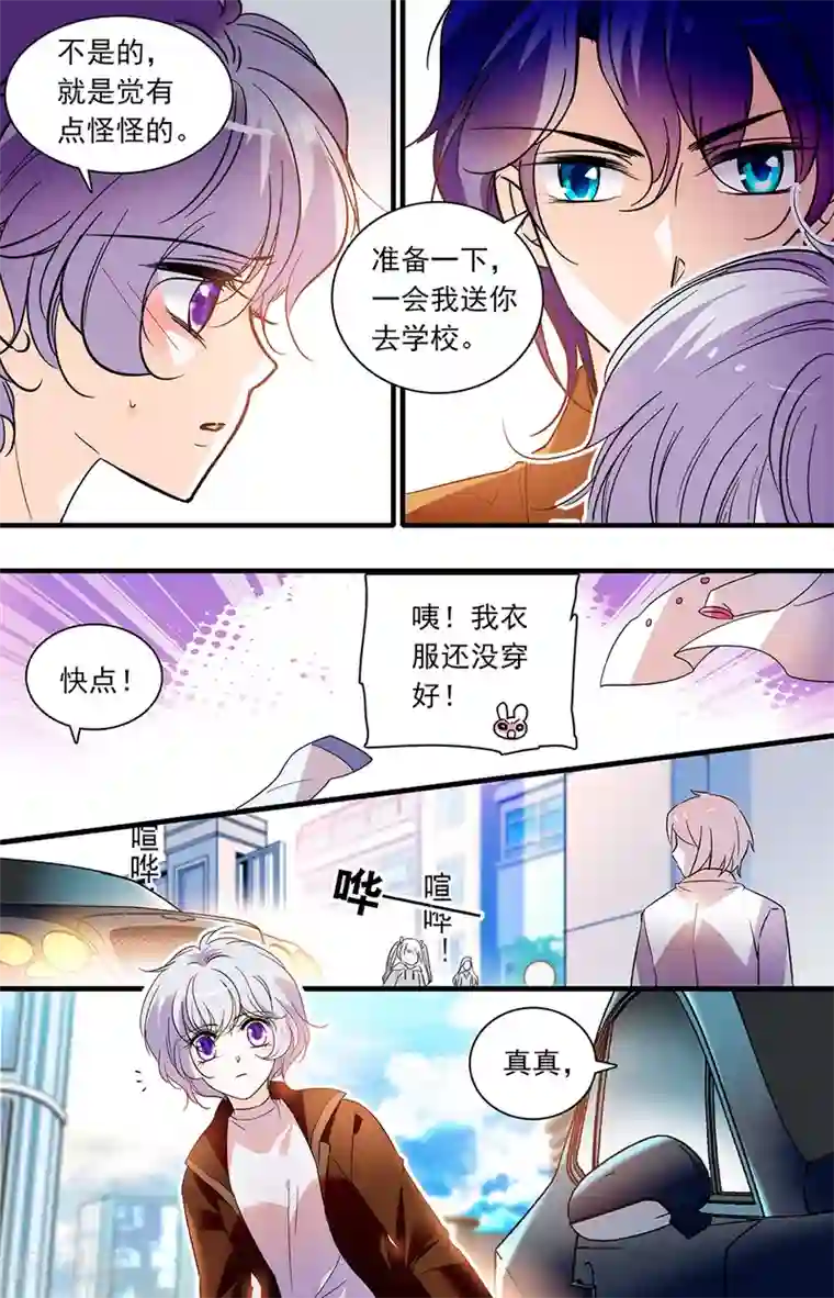 千吻之恋999第271话 你很美味