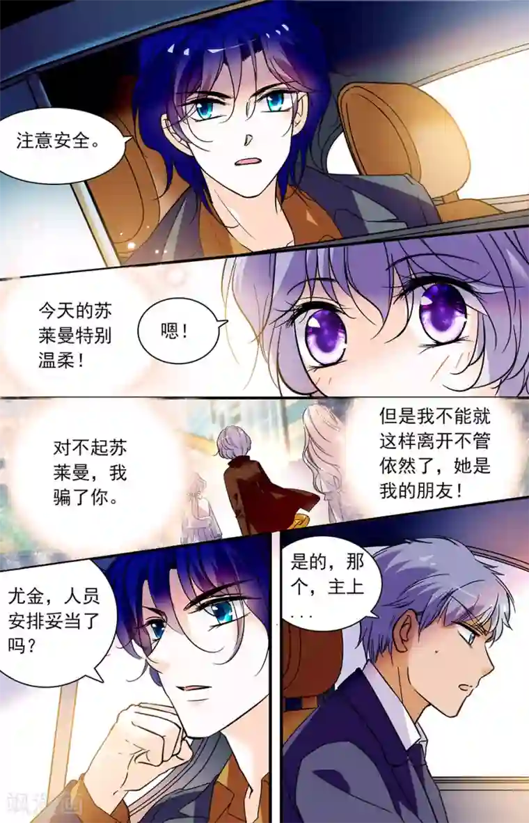 千吻之恋999第271话 你很美味