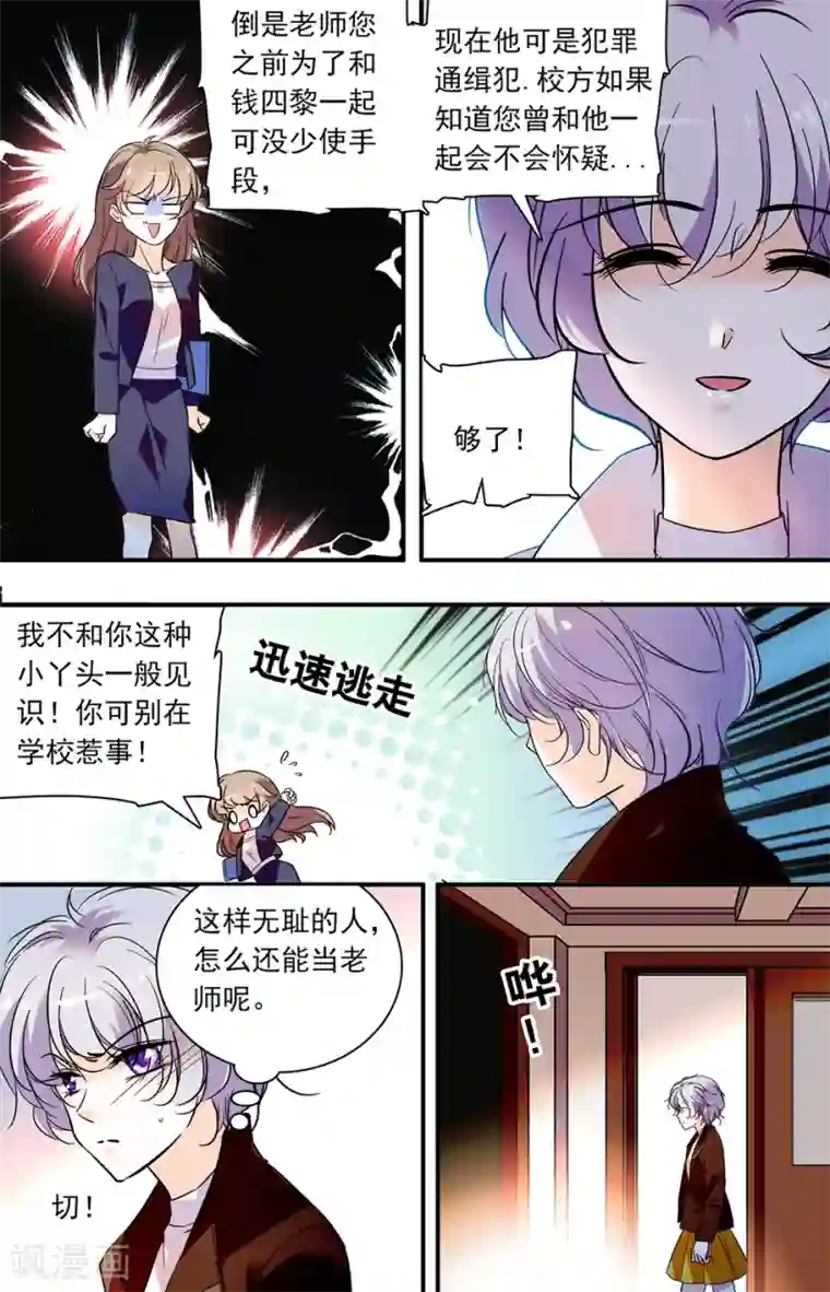 千吻之恋999第272话 有选择吗