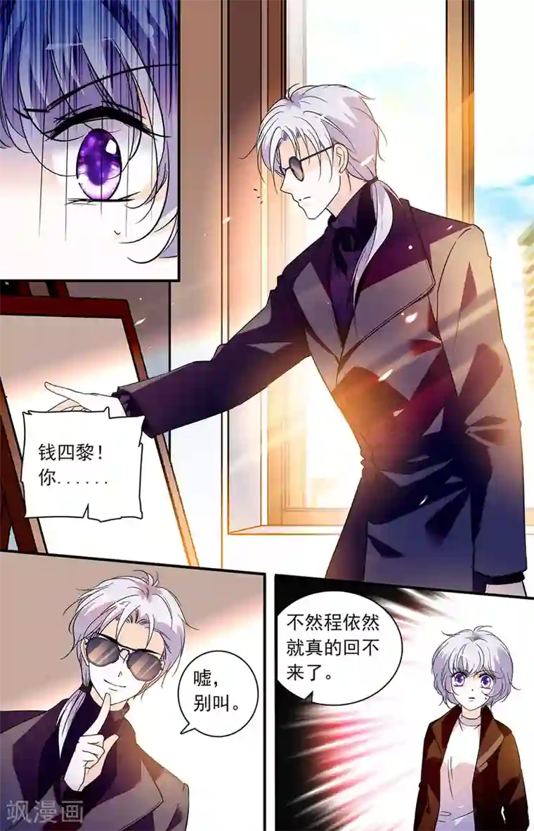 千吻之恋999第272话 有选择吗