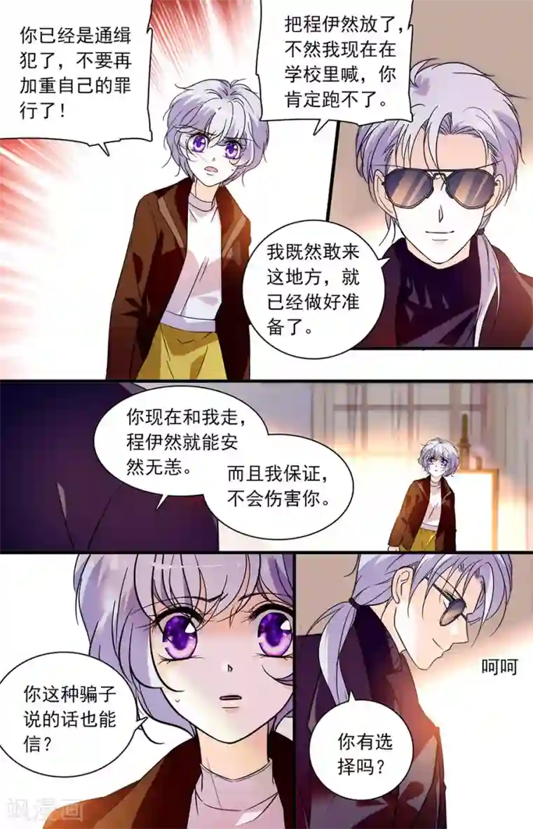 千吻之恋999第272话 有选择吗