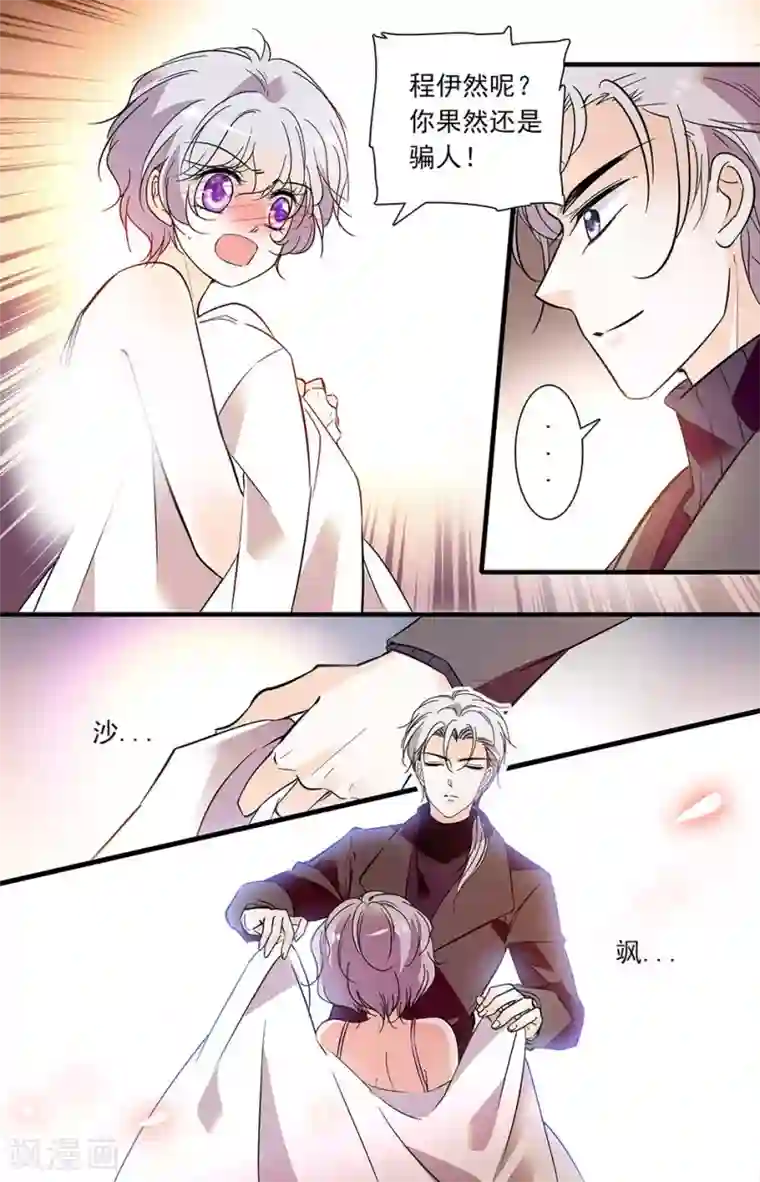 千吻之恋999第274话 长途旅行