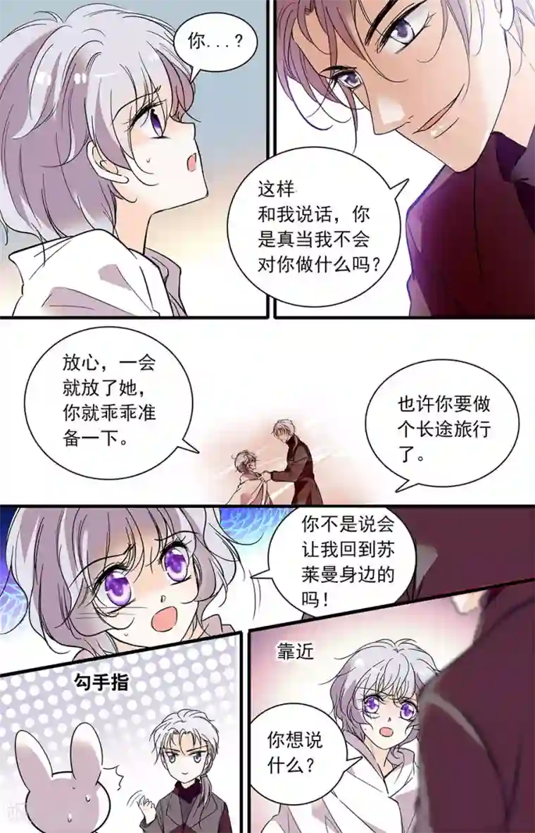 千吻之恋999第274话 长途旅行