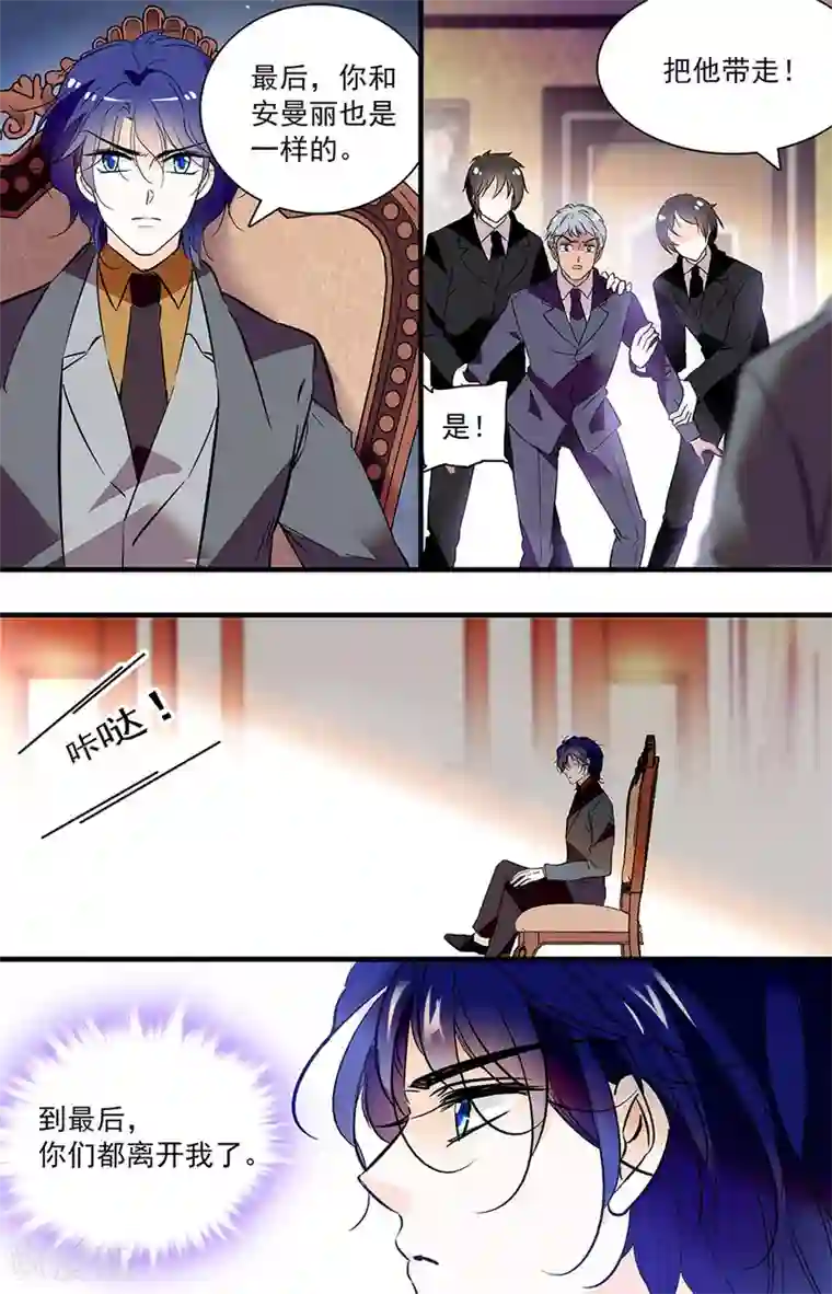 千吻之恋999第274话 长途旅行