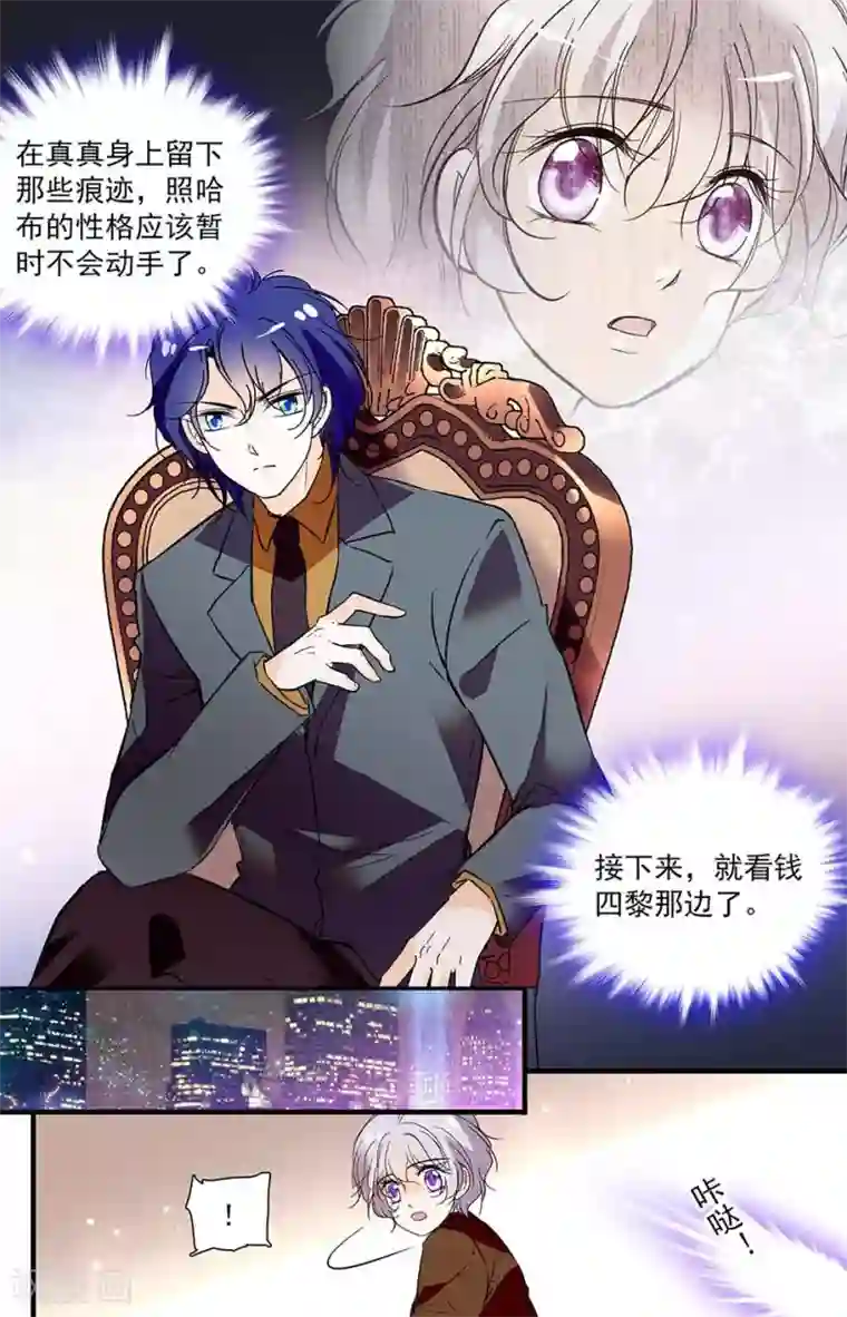 千吻之恋999第274话 长途旅行